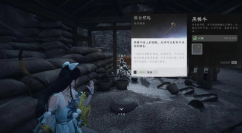 燕云十六声星火不熄任务怎么做2