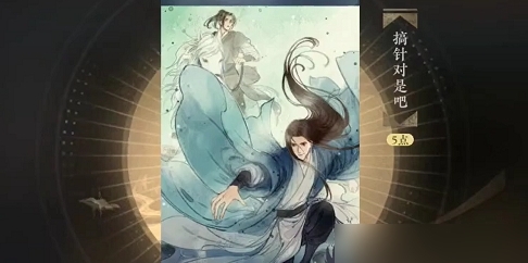 逆水寒手游搞针对是吧成就怎么解锁2