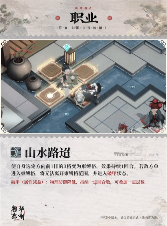 物华弥新溪山行旅图器者怎么样6