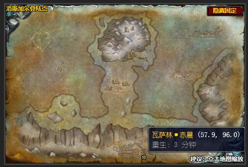 魔兽世界夺日者军需官在哪里1