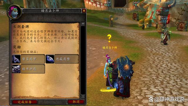 魔兽世界wlk铭文卡牌怎么做2