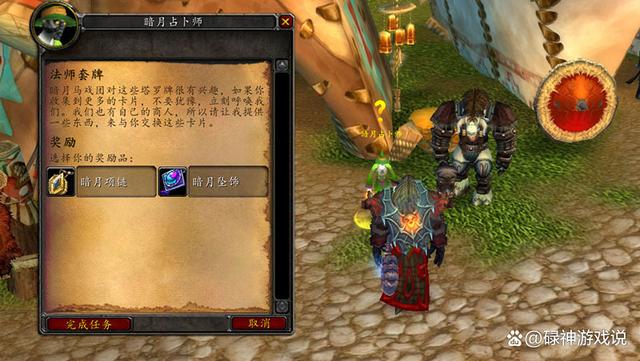 魔兽世界wlk铭文卡牌怎么做3