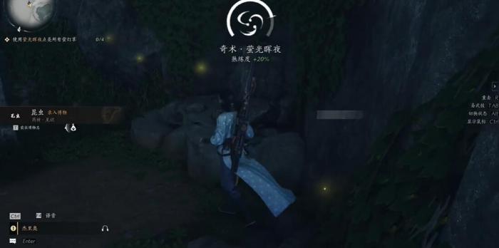 燕云十六声昆虫博物怎么获得1