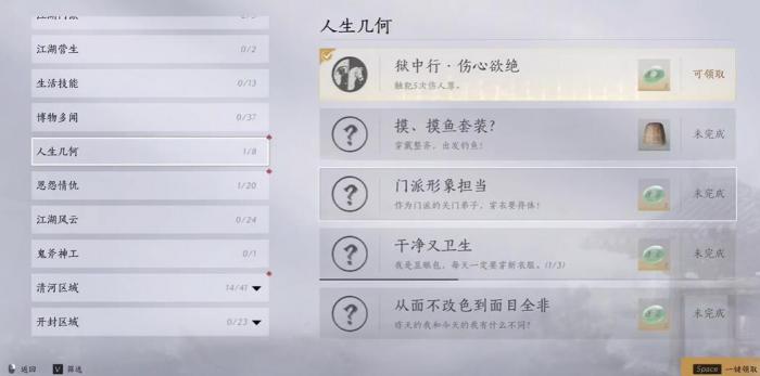 燕云十六声狱中行伤心欲绝成就怎么达成5