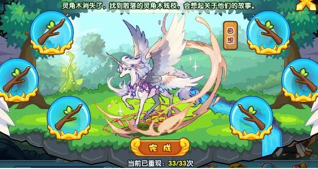 洛克王国伊西希斯怎么获取6