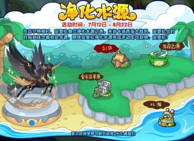 洛克王国安麦伦怎么获取2