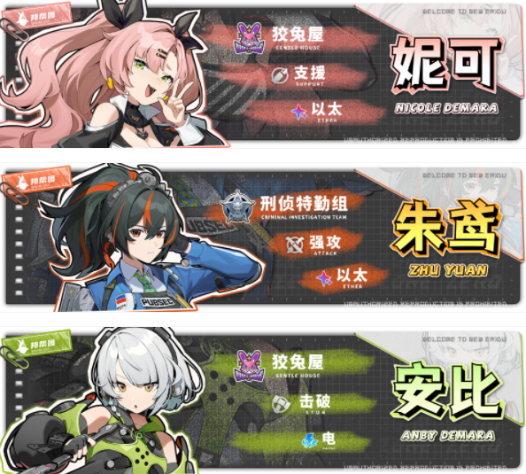 绝区零妮可阵容怎么搭配3