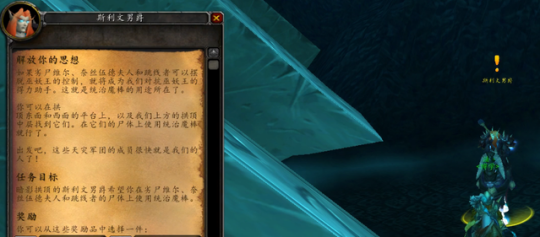 魔兽世界黑锋骑士团声望怎么开启任务4