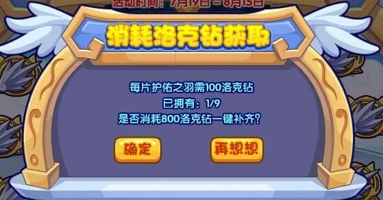 洛克王国钧霆奥德诺怎么获得4