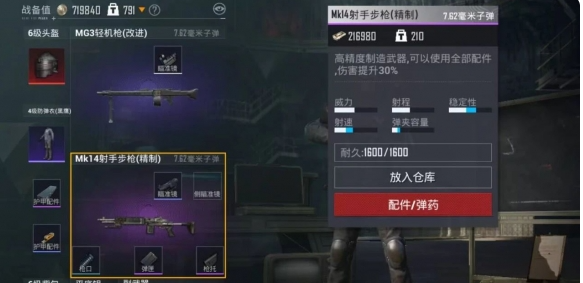 和平精英地铁逃生跑刀怎么玩1