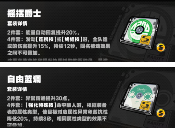 绝区零丽娜驱动盘怎么搭配2