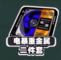 绝区零安比驱动盘怎么配3