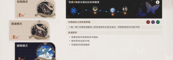 原神幻想真境剧诗成就怎么达成2