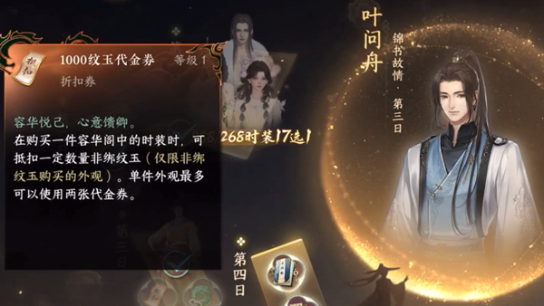 逆水寒手游玄喵夜行礼盒怎么购买3