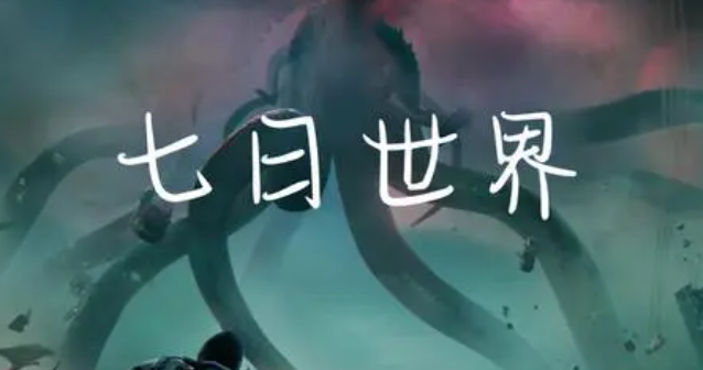 七日世界星之彩怎么获得1