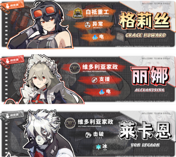 绝区零格莉丝阵容怎么搭配3