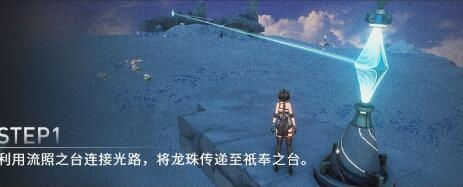 鸣潮照龙映珠任务怎么做2