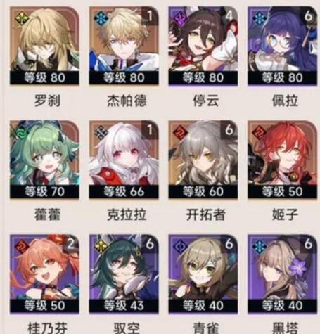 崩坏星穹铁道2.4卡池有哪些角色2