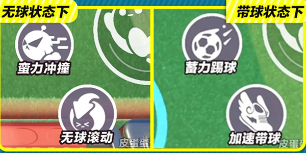 蛋仔派对热血足球怎么玩4