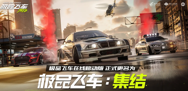 极品飞车集结有哪些操作技巧1