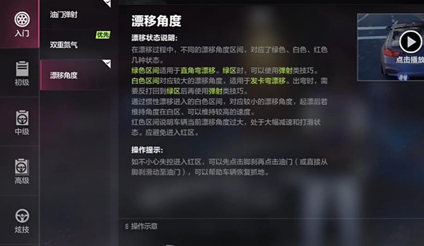 极品飞车集结有哪些操作技巧2