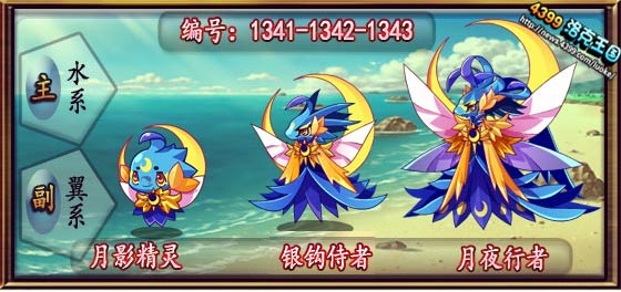 洛克王国月夜行者技能怎么搭配1