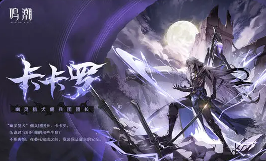 鸣潮时序之主任务怎么过