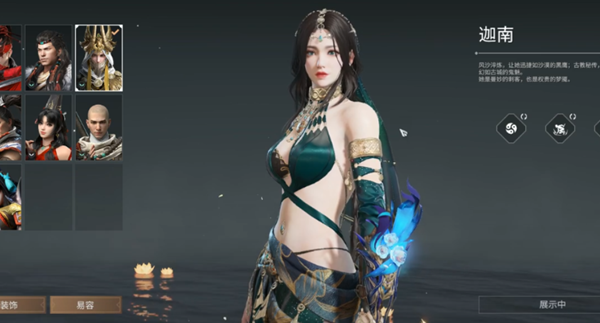 永劫无间手游迦南怎么连招_永劫无间迦南技能