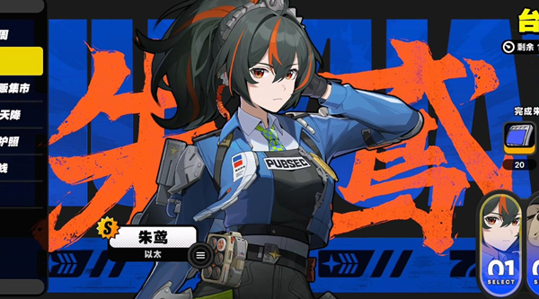 绝区零朱鸢阵容怎么搭配_绝区零朱鸢和青衣