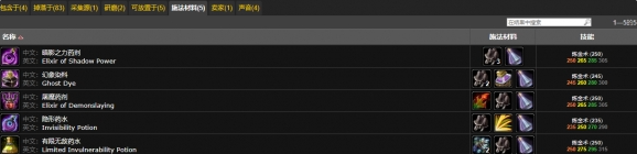 魔兽世界怀旧服幽灵菇哪里多2