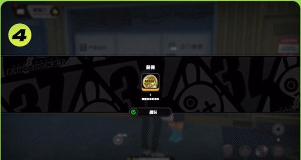 绝区零星期二白天纪念币怎么获得5