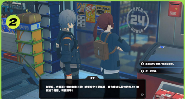 绝区零罗伊的纪念币获取方法是什么3