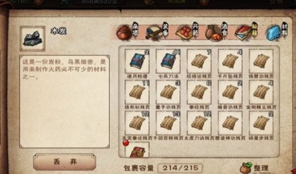 烟雨江湖行脚商人卖什么_烟雨江湖行脚商人技巧