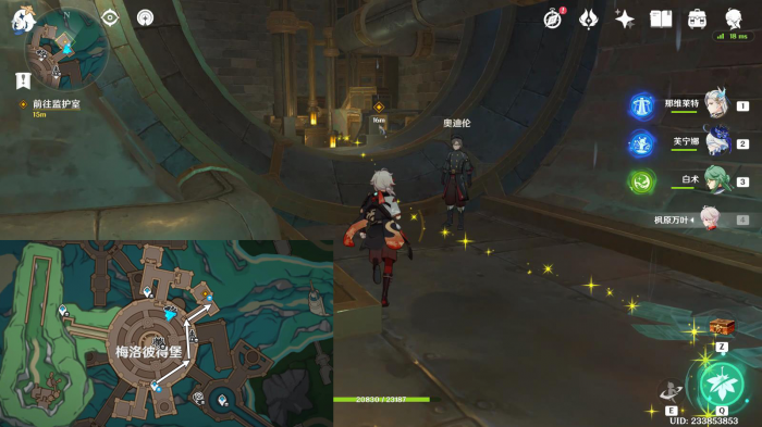 原神美容专家任务怎么做7