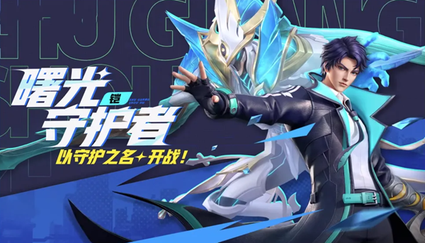 星之破晓破灭刃锋铠怎么连招_破晓之星六星