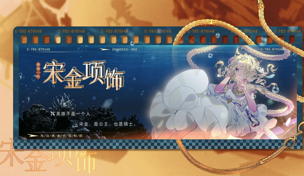 物华弥新宋金项饰怎么加点配装1