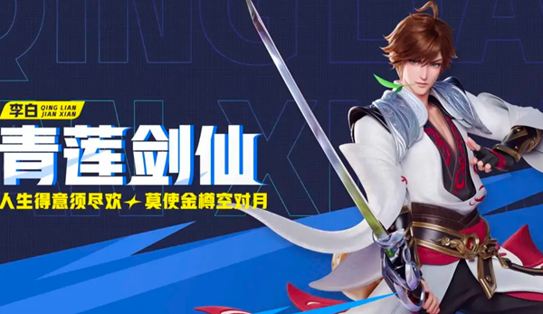 星之破晓李白怎么连招_破晓之星六星