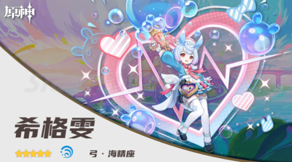 原神希格雯武器怎么选择1