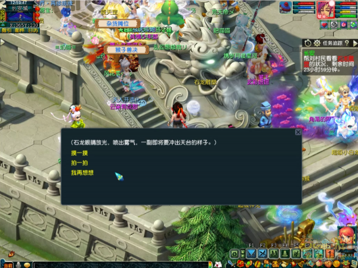 梦幻西游天命之路时日诡影任务怎么做2