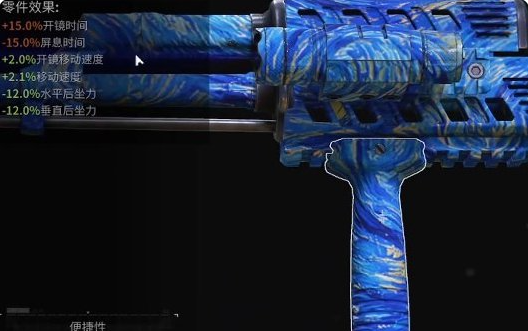 萤火突击AKM怎么改1