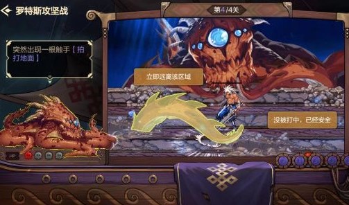 dnf手游罗特斯攻坚战团本问题答案是什么_dnf手游团队副本罗特斯奖励