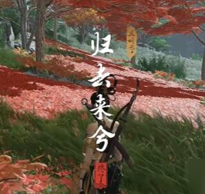 燕云十六声归去来兮奇遇怎么做7