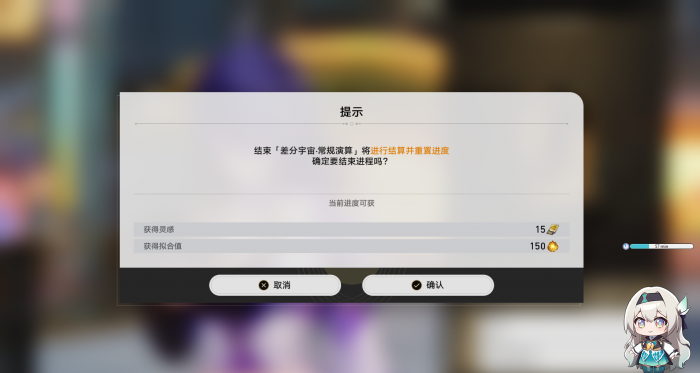崩坏星穹铁道差分宇宙怎么速刷3