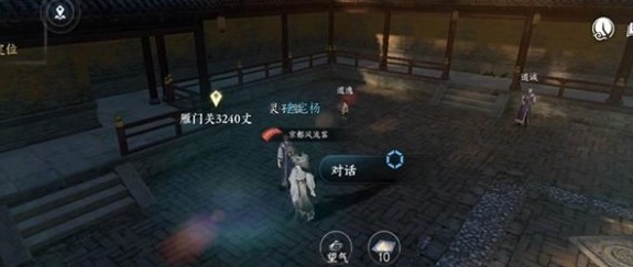 逆水寒手游公孙胜任务怎么过1