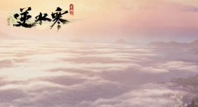 逆水寒手游人间词话任务怎么过1