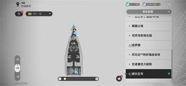 崩坏星穹铁道我心永恒成就怎么达成2