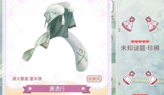 奇迹暖暖星辰照途高分怎么搭配2