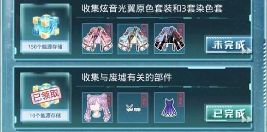 奇迹暖暖星辰照途高分怎么搭配3