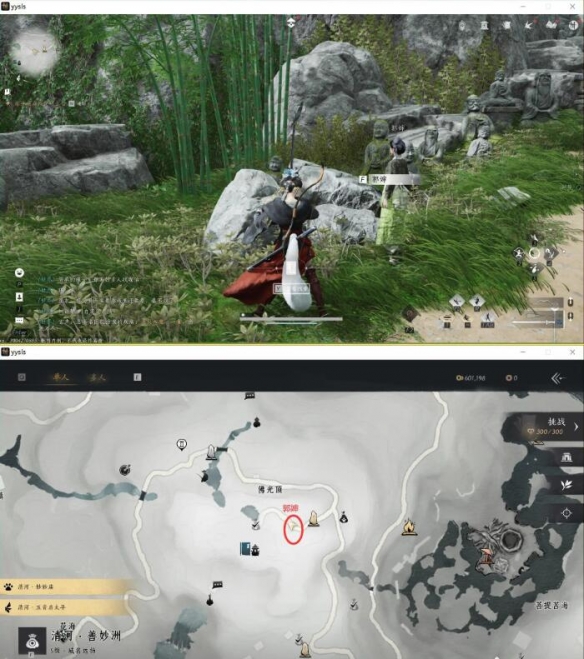 燕云十六声辟邪钱袋任务怎么做2