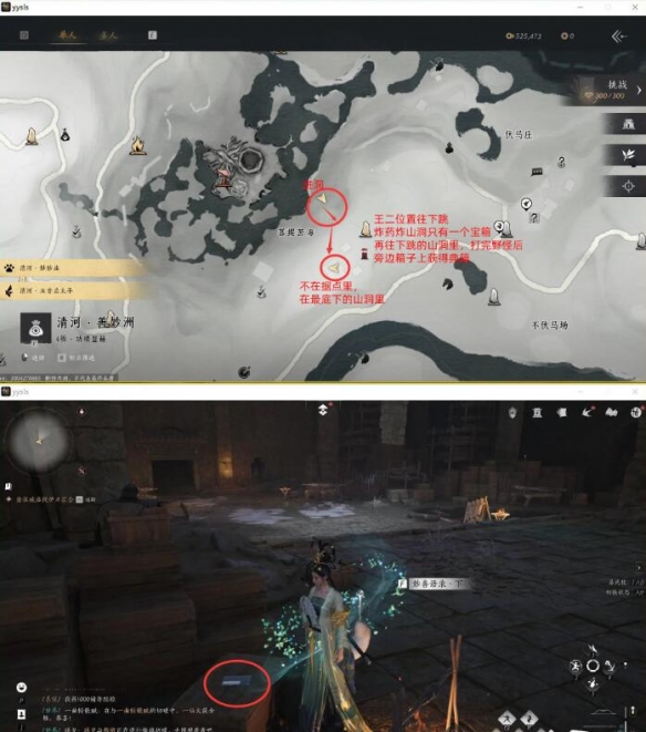 燕云十六声遗失的语录任务怎么做5